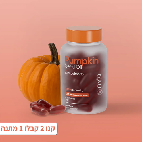שמן זרעי דלעת - קפסולות רכות